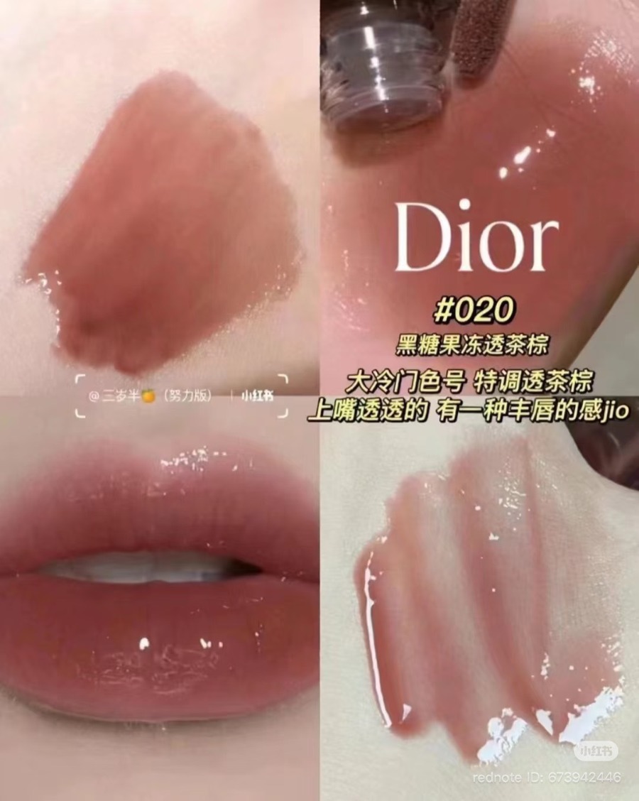 NoBoxไม่มีกล่อง -  Christian Dior Lip Maximizer 6ml. #020 Brown (เคาเตอร์ 1,600฿)