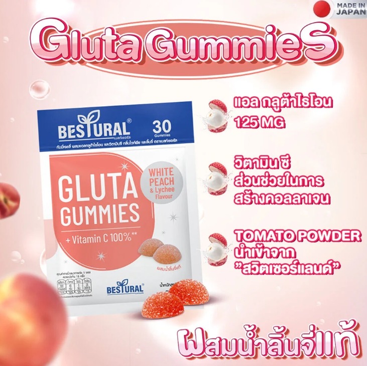 ส้ม DHC X Bestural Gluta Gummies 15 Days (30Gummies)