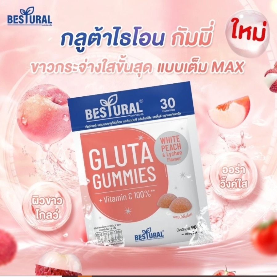 ส้ม DHC X Bestural Gluta Gummies 15 Days (30Gummies)