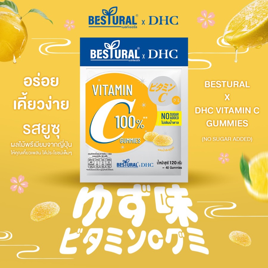 เหลือง DHC X Bestural x DHC วิตามินซีกัมมี่ รสส้มยูซุ (ไม่เติมน้ำตาล) (40Gummies)