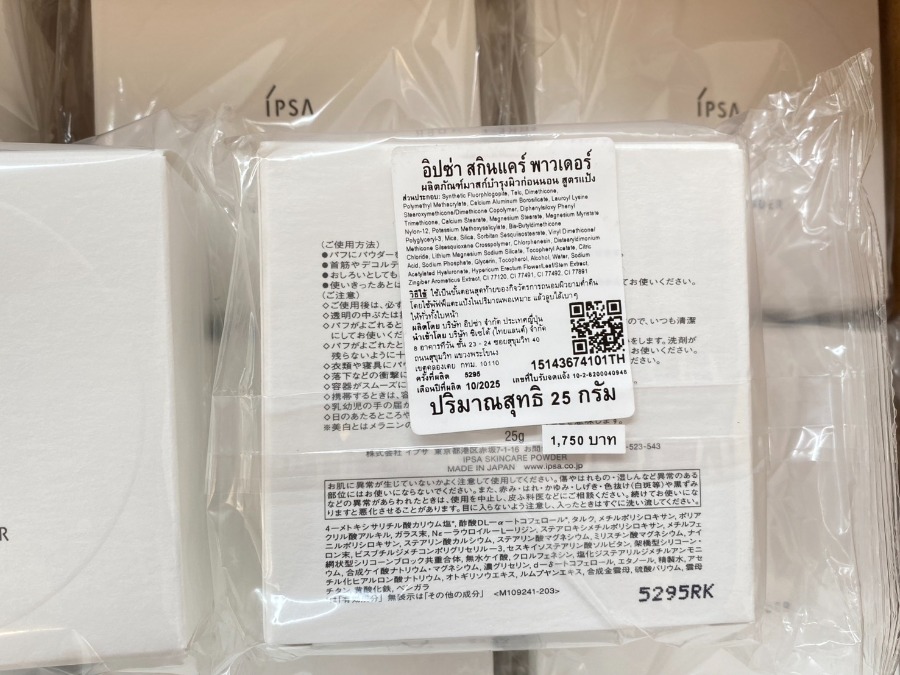 IPSA Skincare Powder 25g. (เคาเตอร์ 1,750฿)