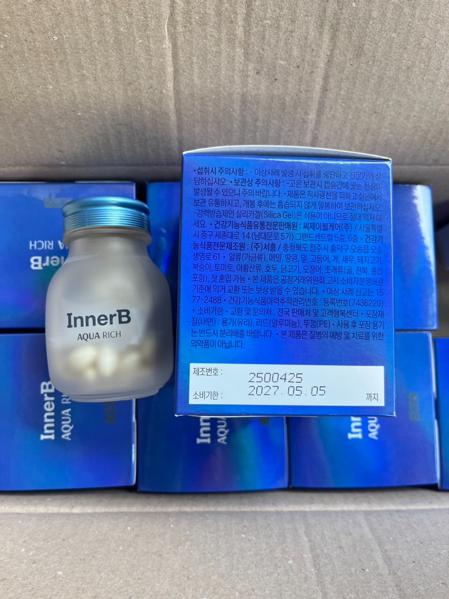 Innerb Aqua Rich (56เม็ด)