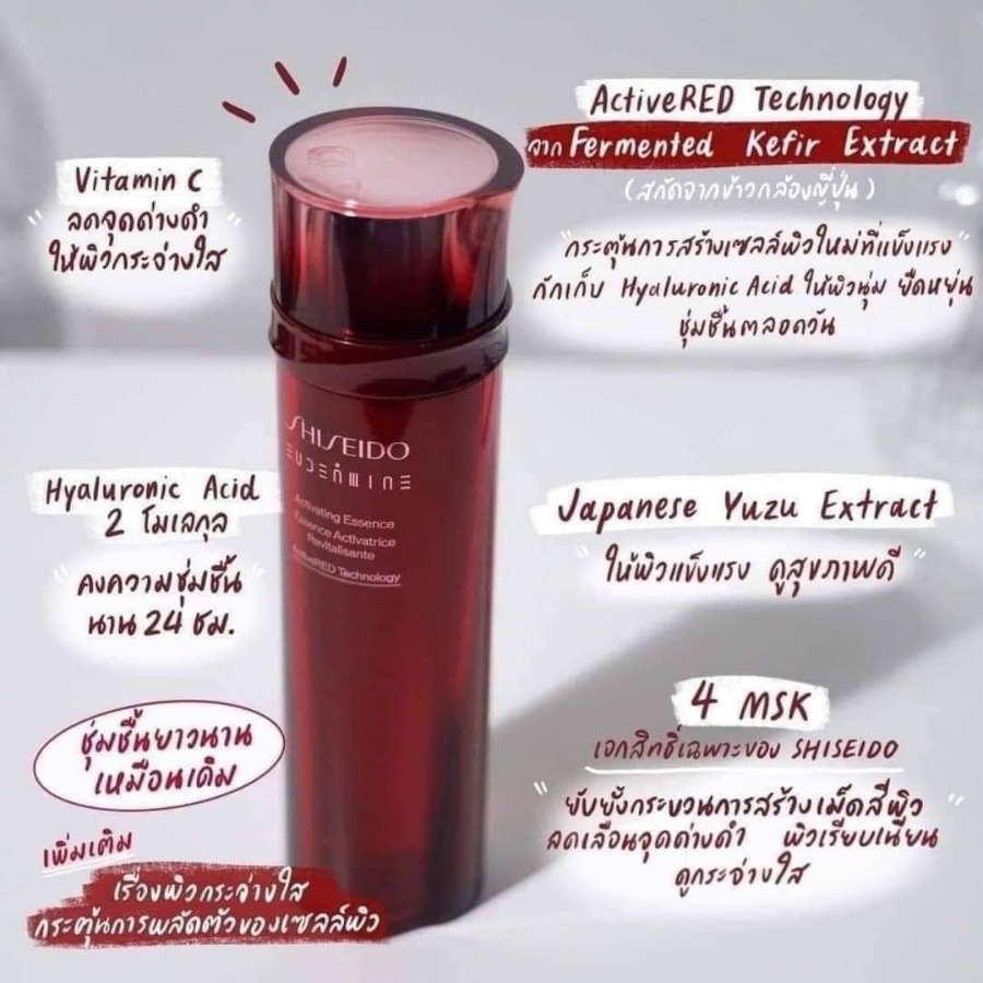 ขวดแดง สคบ. Shiseido Eudermine Activating Essence Activate your self-restoring Power 70ml.
