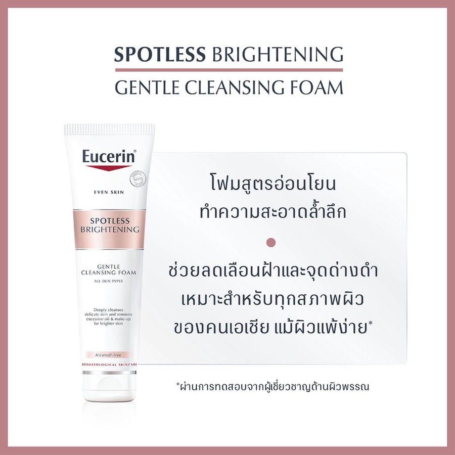 Eucerin Spotless Brightening Gentle Cleansing Foam 150ml.