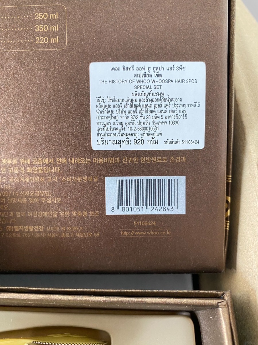 The History Of Whoo Whoospa Hair 3pcs Special Set (เคาเตอร์ 2,690฿)