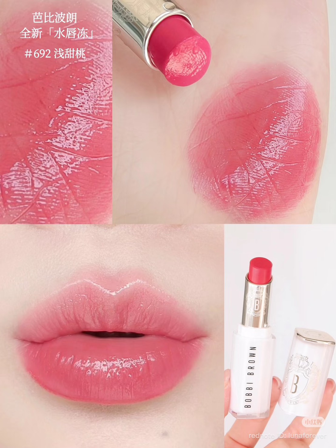 Bobbi Brown Extra Color Shine 3g. #692 Dragon Fruit (เคาเตอร์ 1,650฿)