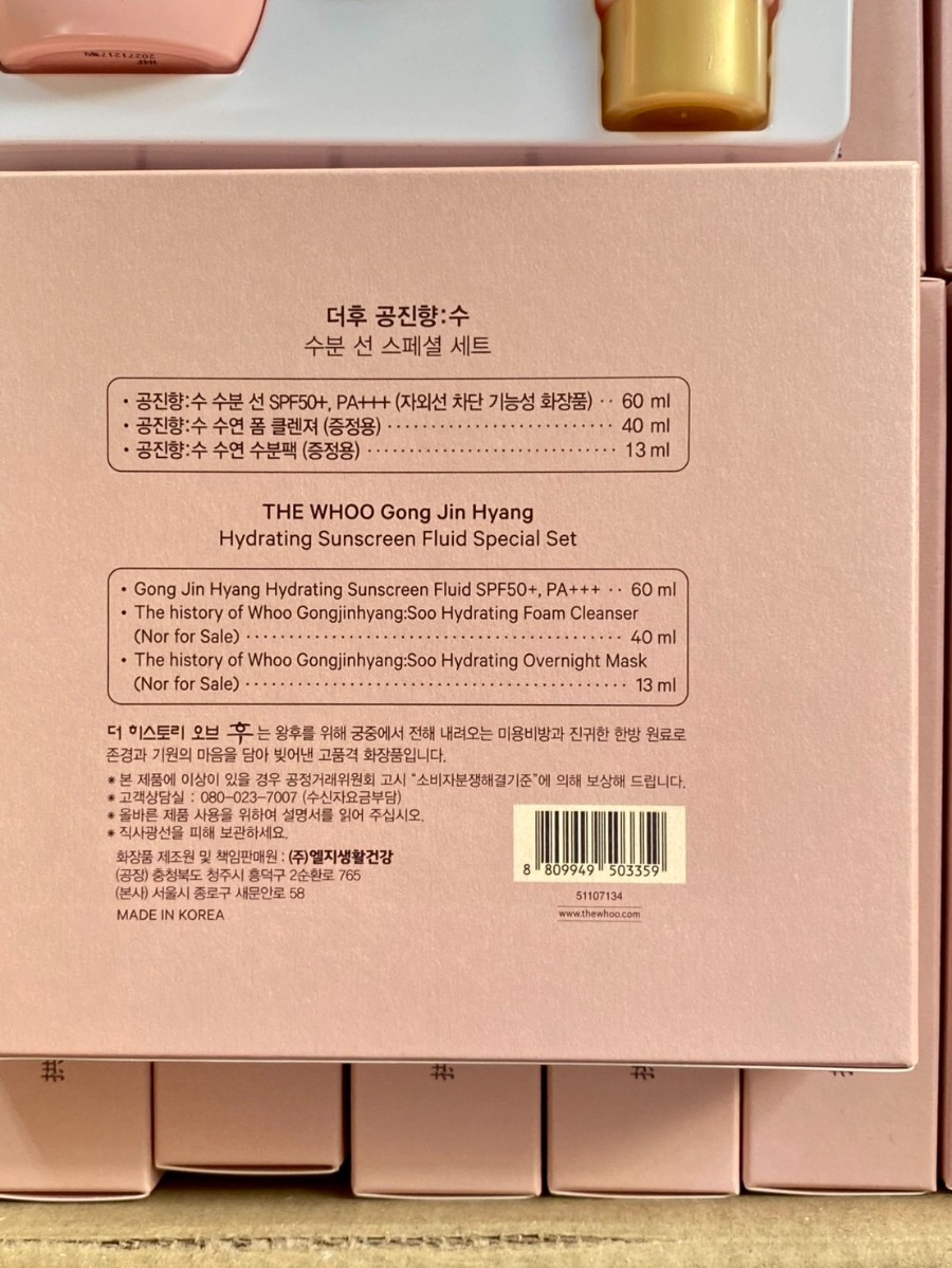 เซทใหญ่ The History Of Whoo Yeon Vital Hydrating Sun Fluid Special Set