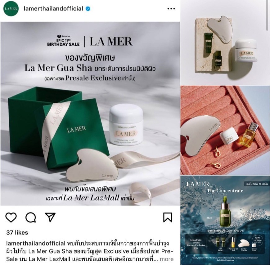 แพ็คเกจใหม่ (กล่อง+ถุงผ้า) กัวซา La Mer Gua Sha