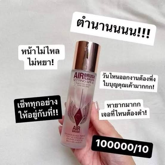 Charlotte Tilbury Airbrush Flawless Setting Spray 100ml. 