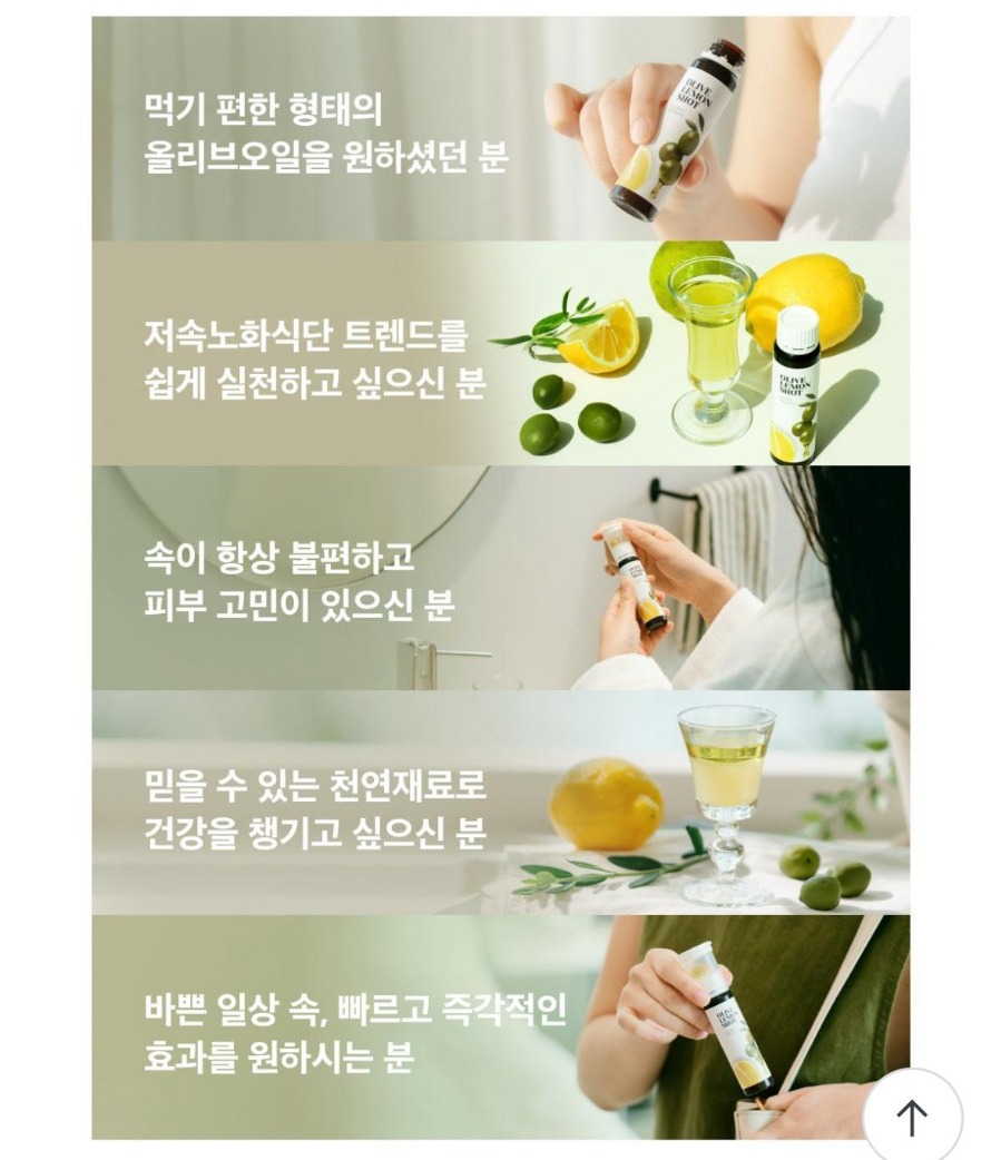 (ยกกล่อง14ขวด) Olive Lemon Shot