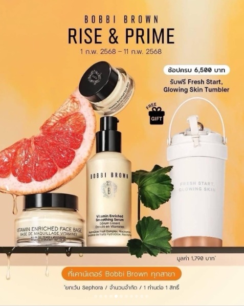 Bobbi brown แก้วเก็บอุณหภูมิ ขนาดบรรจุ 500ml.