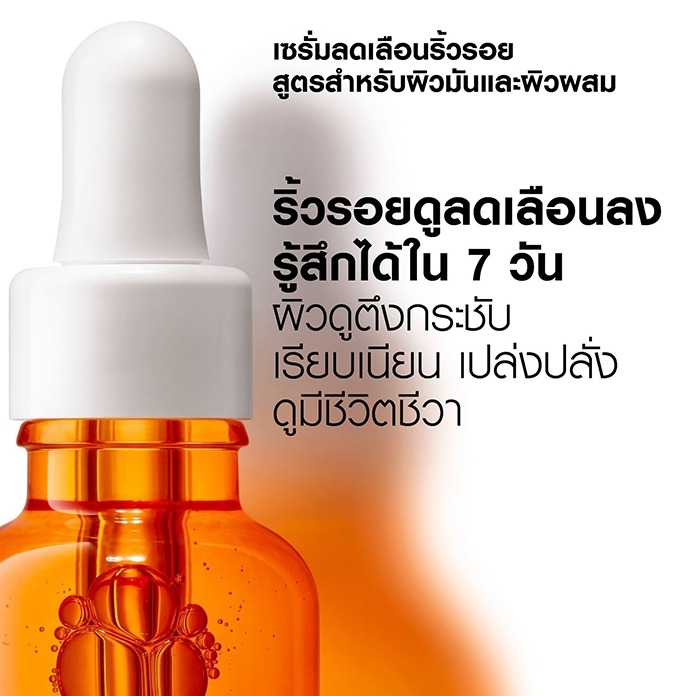 La Roche-Posay Pure Vitamin C 12 Oil Control Serum 30ml.