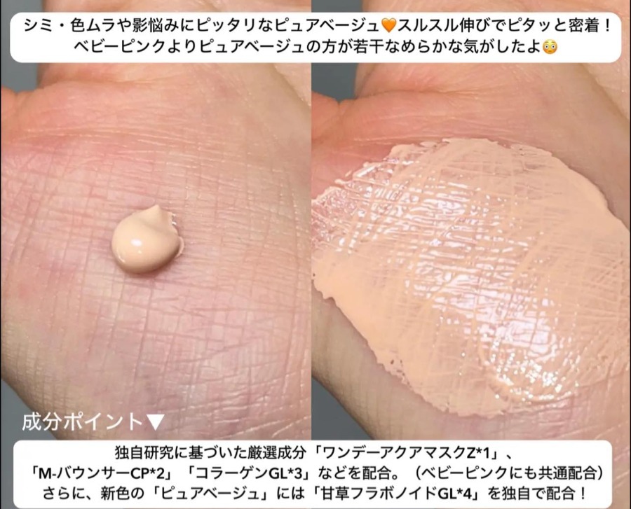 ของหิ้ว ELIXIR Day Care Revolution SPF50+ PA++++ ​35ml. #Tone Up Beige (เคาเตอร์ 1,365฿)