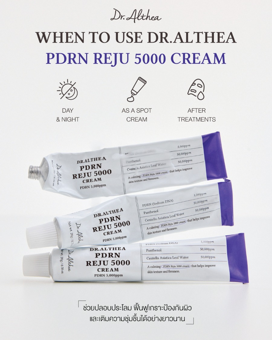 ม่วง Dr.Althea PDRN Reju 5000 Cream 20g.
