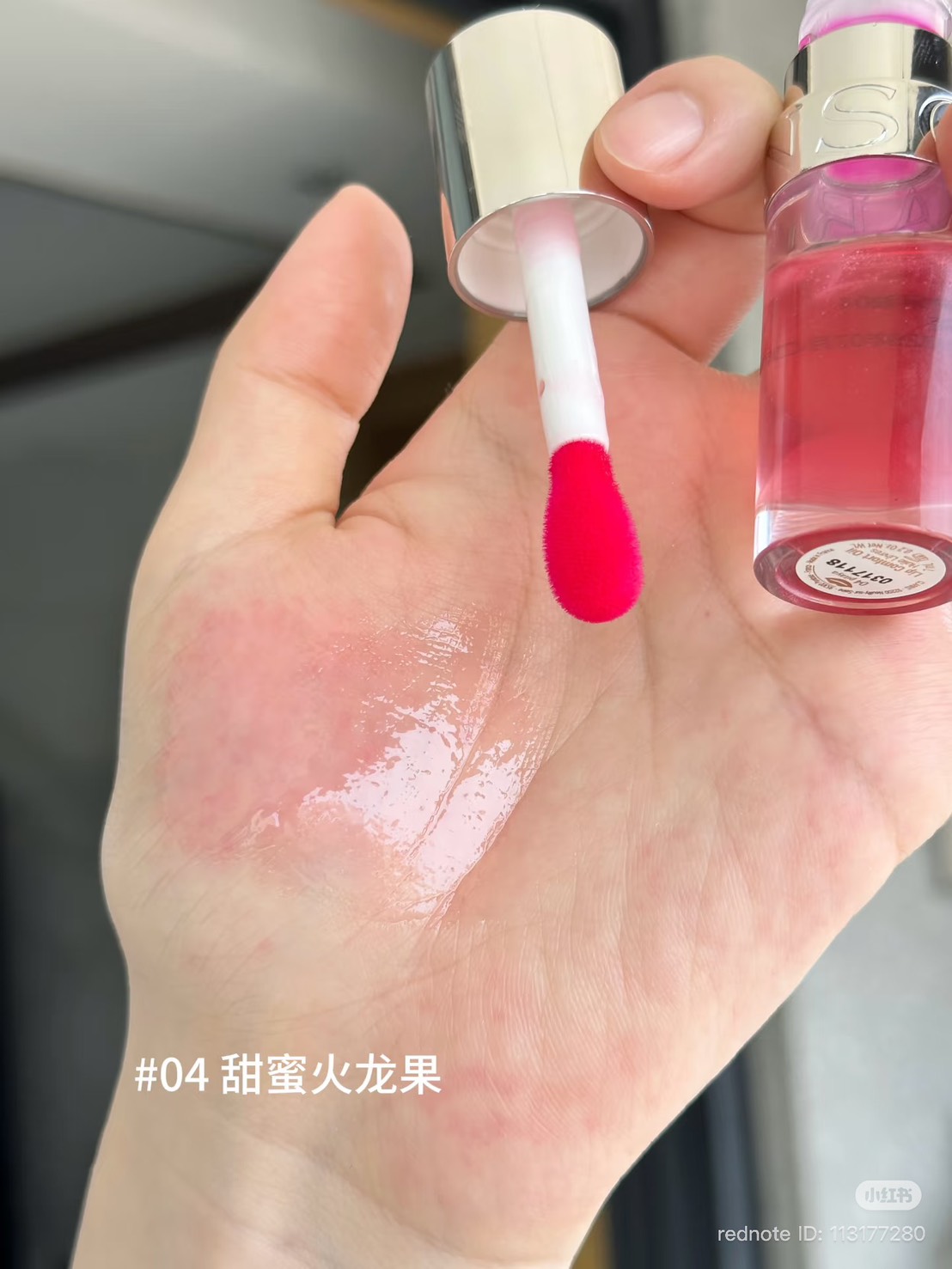 Clarins Lip Comfort Oil 1.4ml. #04 Pitaya