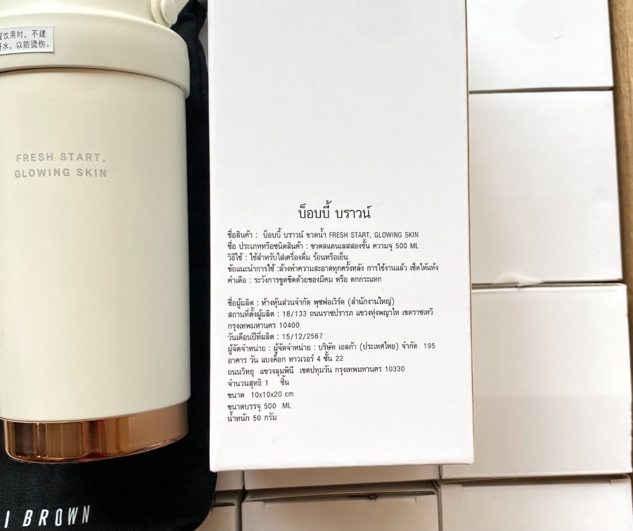 Bobbi brown แก้วเก็บอุณหภูมิ ขนาดบรรจุ 500ml.