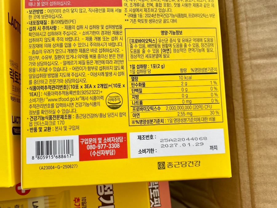 LACTO-FIT Probiotics ยอดขายอันดับ1จากเกาหลี (1กล่อง/บรรจุ70ซอง)