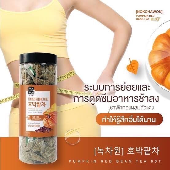 NOKCHAWON Pumpkin & Red Bean Tea (60/ซอง)