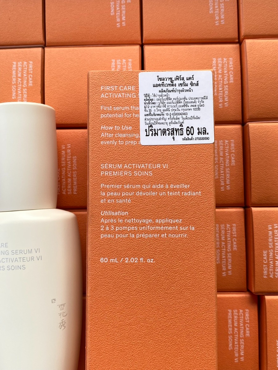 Sulwhasoo เซรั่มบำรุงผิวหน้า First Care Activating Serum VI 60ml. (เคาเตอร์ 3,100฿)
