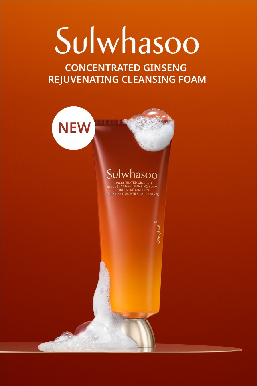โฟมหลอด Sulwhasoo Concentrated Ginseng Rejuvenating Cleansing Foam 50g.