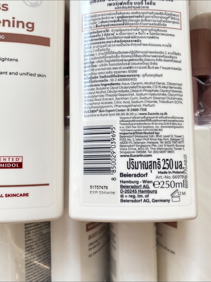 Eucerin Spotless Brightening Skin Tone Perfecting Body Lotion 250ml. 