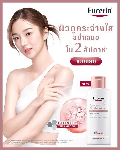 Eucerin Spotless Brightening Skin Tone Perfecting Body Lotion 250ml. 
