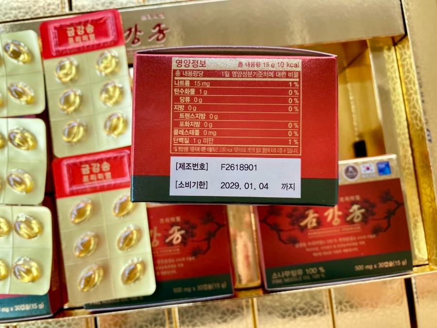 Kumgangsong Premium Pine Needle Extract Oil 100% (1กล่อง/30เม็ด)