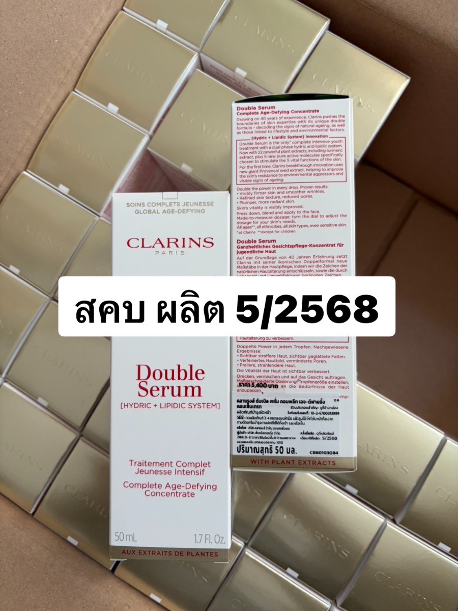 สคบ.ห้าง CLARINS Double Serum 50ml. [Hydric+Lipidic System] (เคาเตอร์ 5,400฿)
