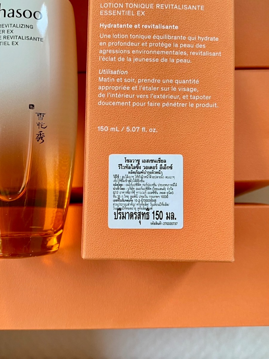 Sulwhasoo Essential Revitalizing Water EX 150ml. (เคาเตอร์ 2,300฿)