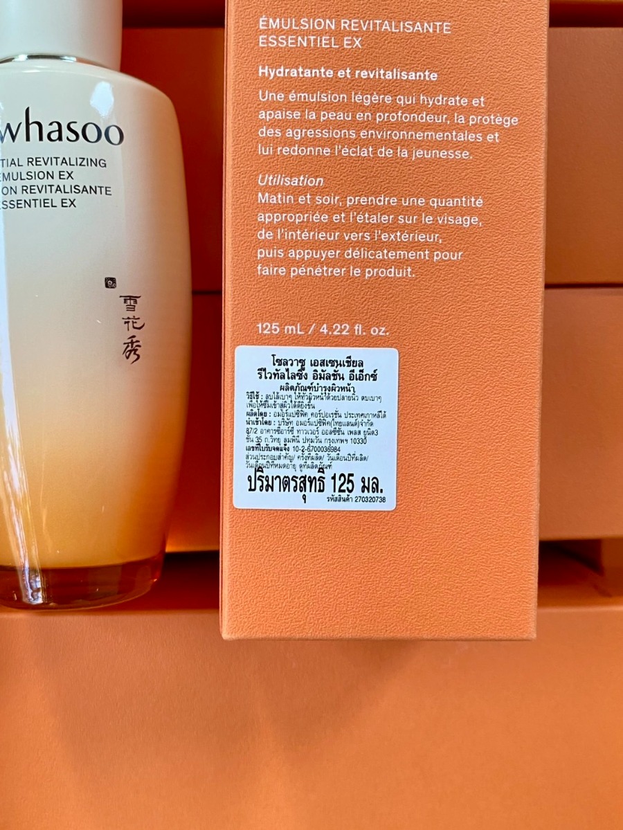 Sulwhasoo Essential Revitalizing Emulsion EX 125ml. (เคาเตอร์ 2,400฿)