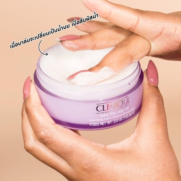NoBoxไม่มีกล่อง - Clinique Take The Day Off Cleansing Balm 125ml. (เคาเตอร์ 1,650฿)