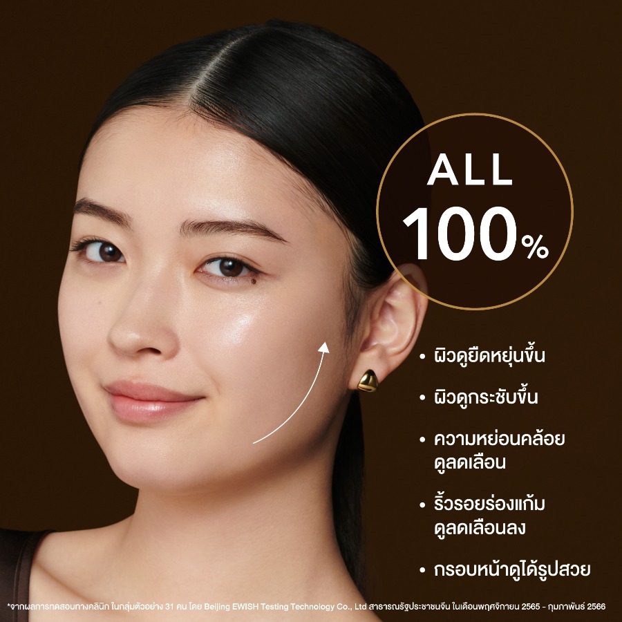 Elixir Total V Firming Cream 50g. (เคาเตอร์ 3,700฿)