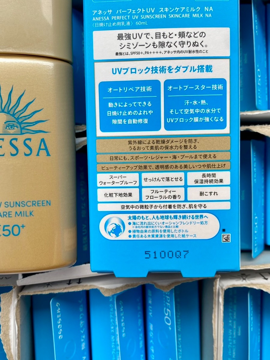 ขวด/ทอง Shiseido Anessa Perfect UV Sunscreen Skincare Milk N SPF50+ PA++++ 60ml.