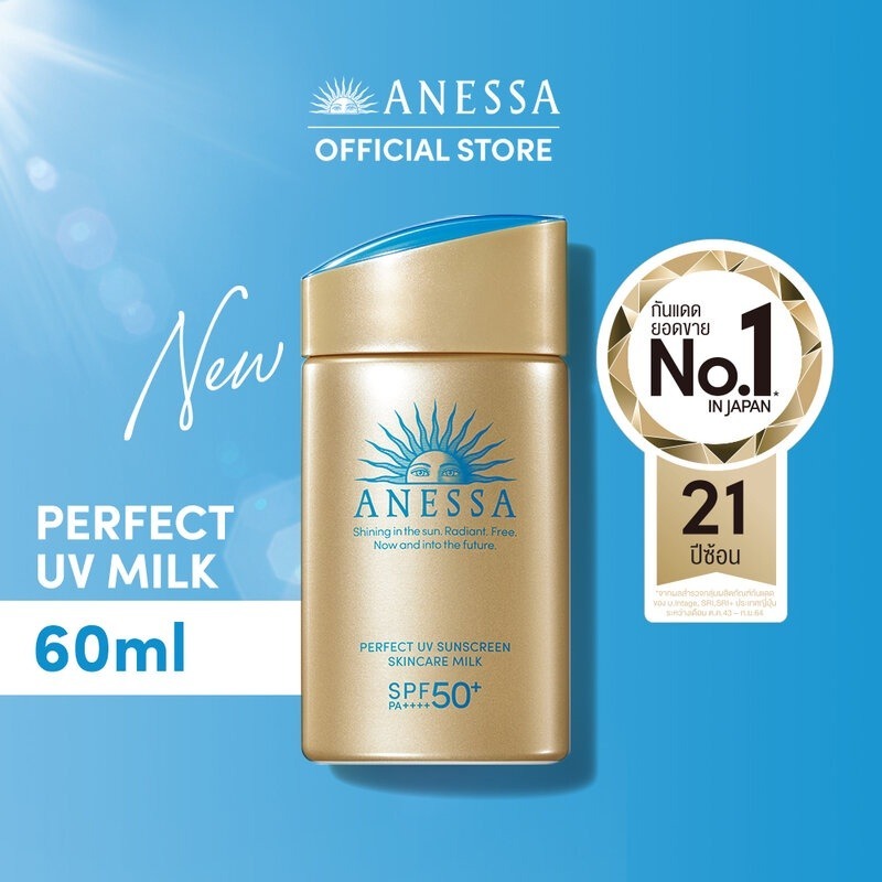 ขวด/ทอง Shiseido Anessa Perfect UV Sunscreen Skincare Milk N SPF50+ PA++++ 60ml.