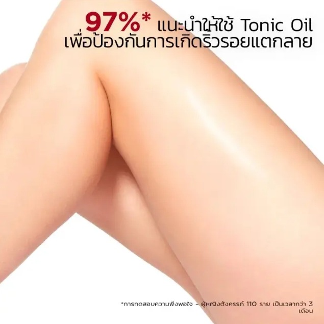 Clarins Tonic Body Treatment Oil 100ml. (เคาเตอร์ 3,100฿)