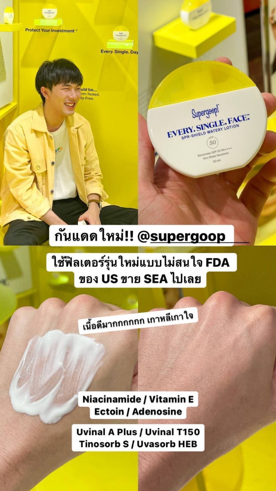 ไม่มีกล่อง NoBox - Supergoop! - Every. Single. Face. Watery Lotion SPF50 ขนาด 50ml.