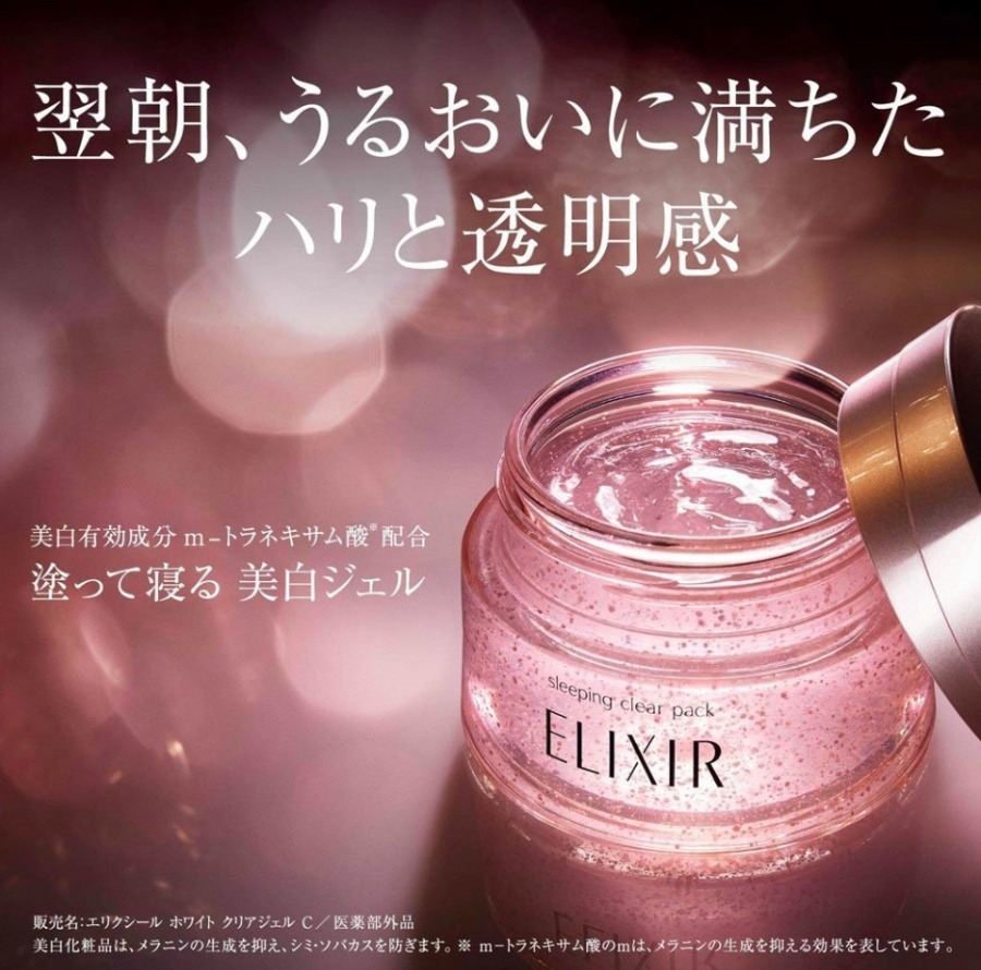 ELIXIR Whitening & Skin Care By AGE Sleeping Clear Pack 105g. (เคาเตอร์ 1,350฿)