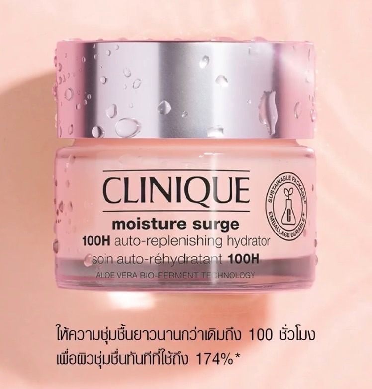 Clinique Moisture Surge 100.-Hour Auto-Replenishing Hydrator ขนาด 50ml. (เคาเตอร์ 1,990฿)