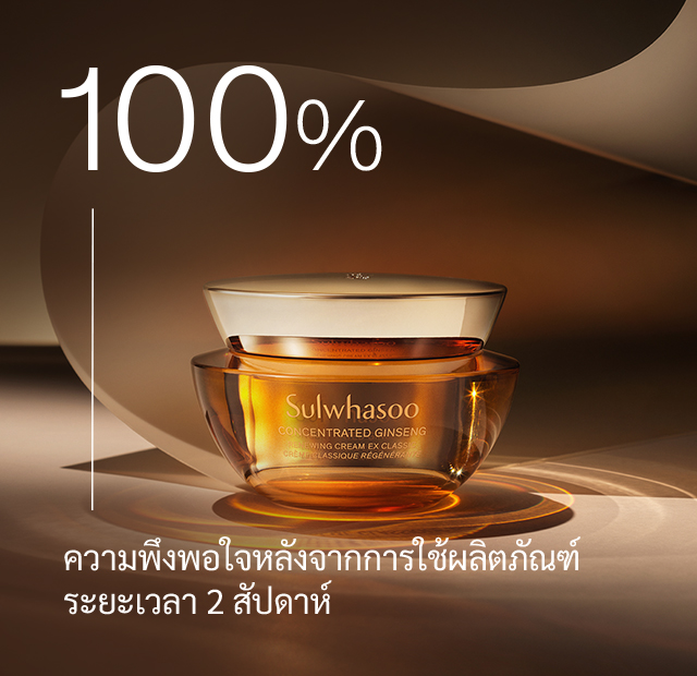 Sulwhasoo Concentrated Ginseng Renewing Cream Classic 10ml.