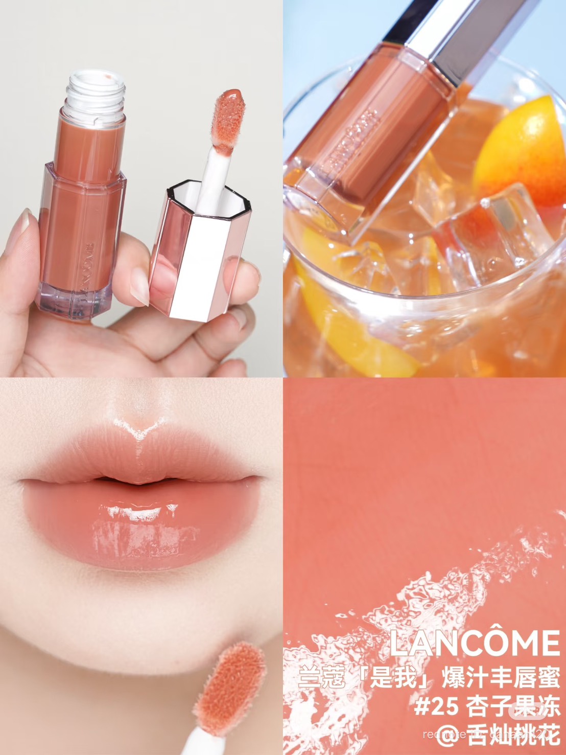 NoBoxไม่มีกล่อง - Lancome Lip Idole Juicytreat 8.5ml. #25 (เคาเตอร์ 1,650฿)