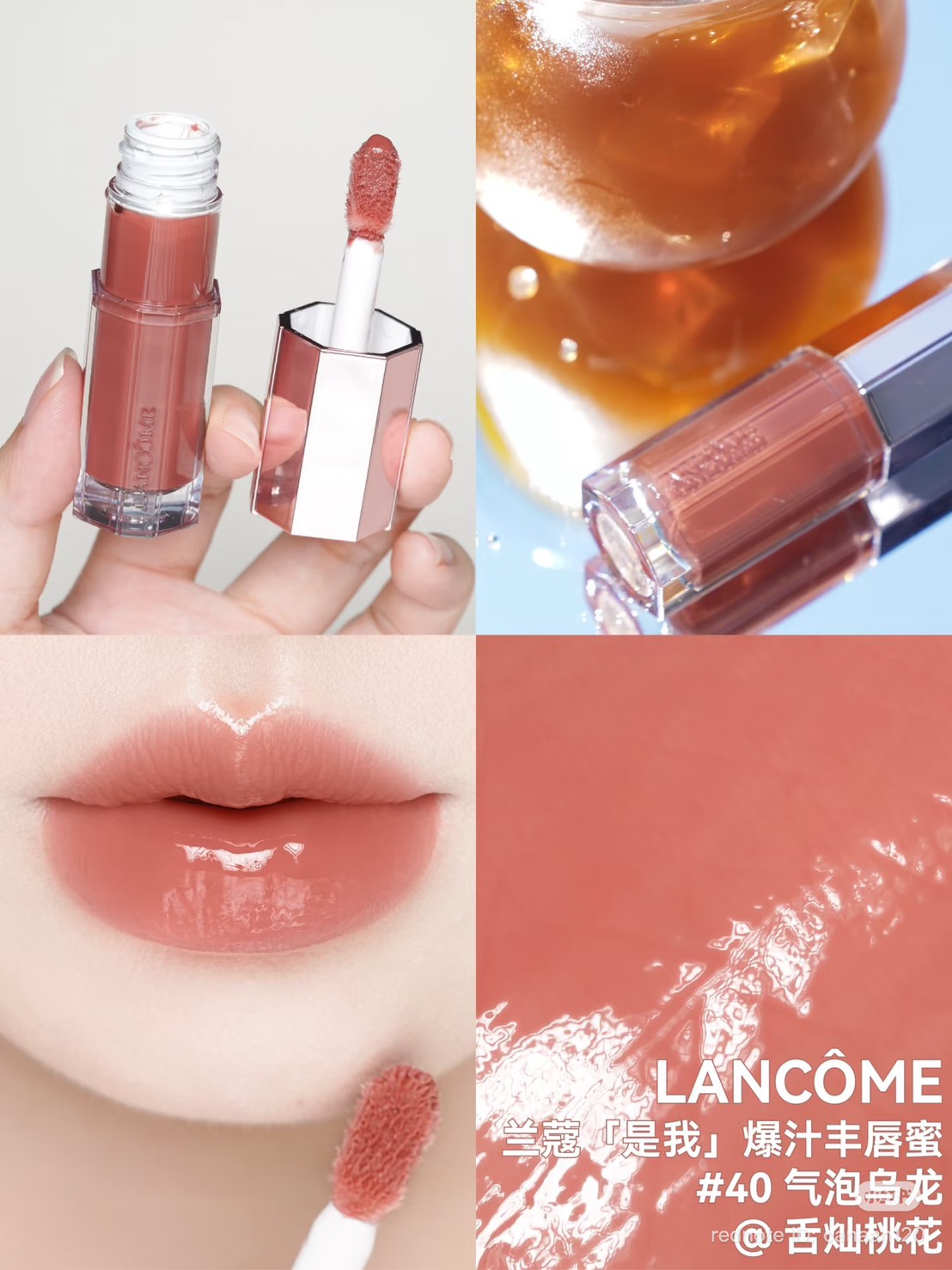 NoBoxไม่มีกล่อง - Lancome Lip Idole Juicytreat 8.5ml. (เคาเตอร์ 1,650฿) #40