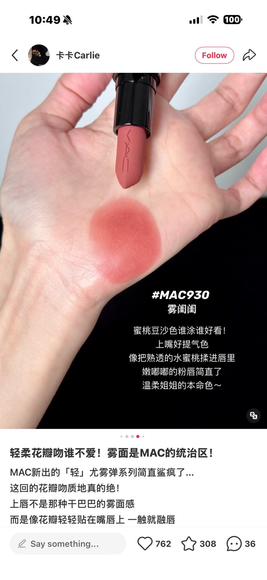 MAC Powder Kiss Lipstick 3g. #930 BRICK THROUGH (เคาเตอร์ 1,100฿)