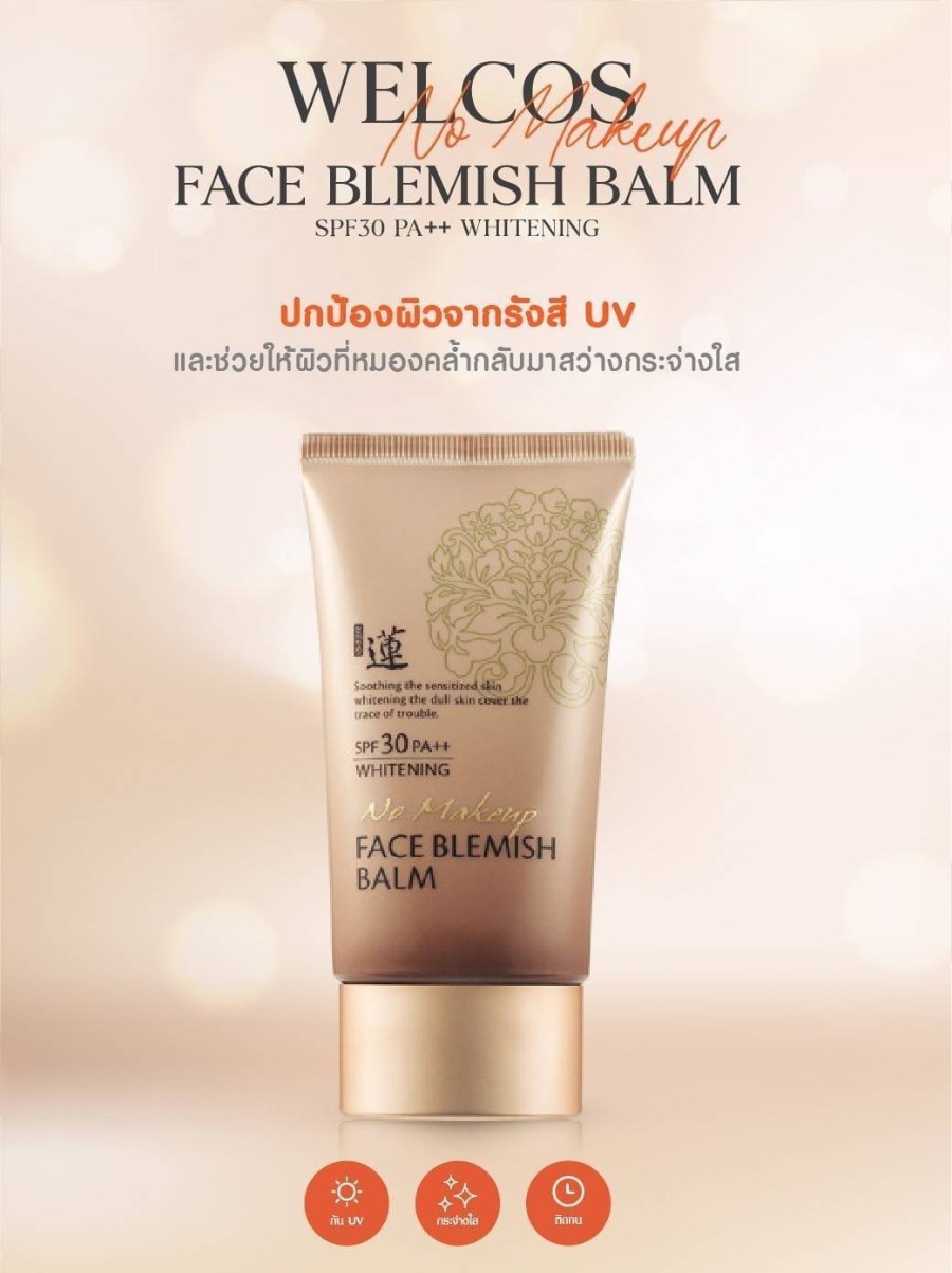 น้ำตาล Welcos No Makeup Face BB Whitening SPF30 PA++ 50ml.
