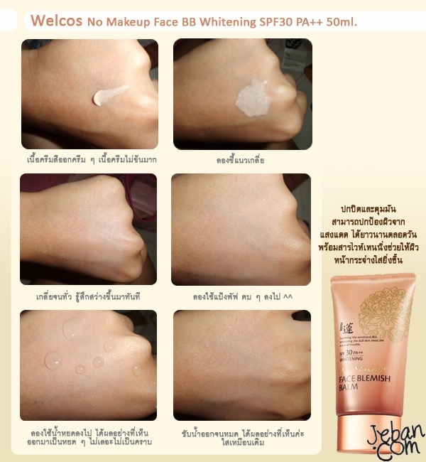 น้ำตาล Welcos No Makeup Face BB Whitening SPF30 PA++ 50ml.