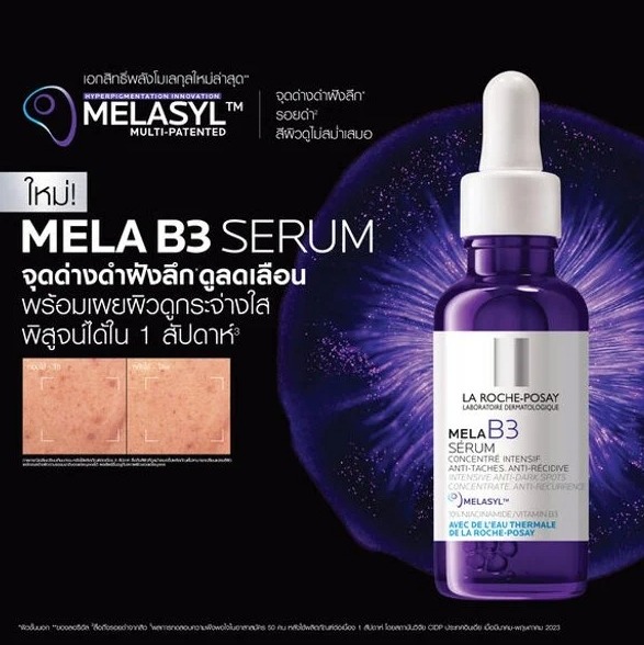 La Roche Posay Mela B3 Serum 30ml.