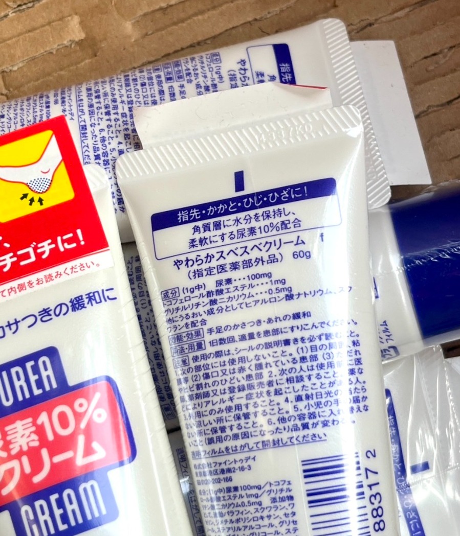 แบบหลอด - Shiseido Urea Cream 60g.