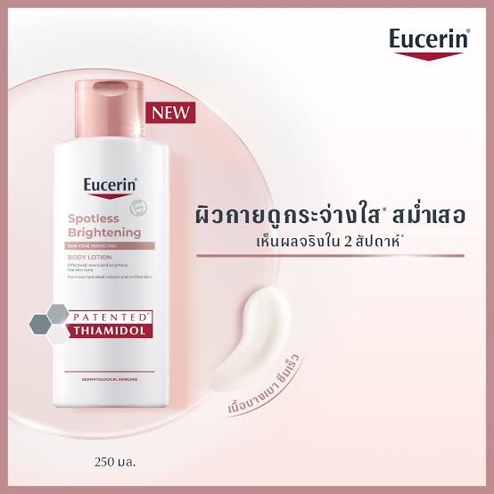 Eucerin Spotless Brightening Skin Tone Perfecting Body Lotion 250ml. 