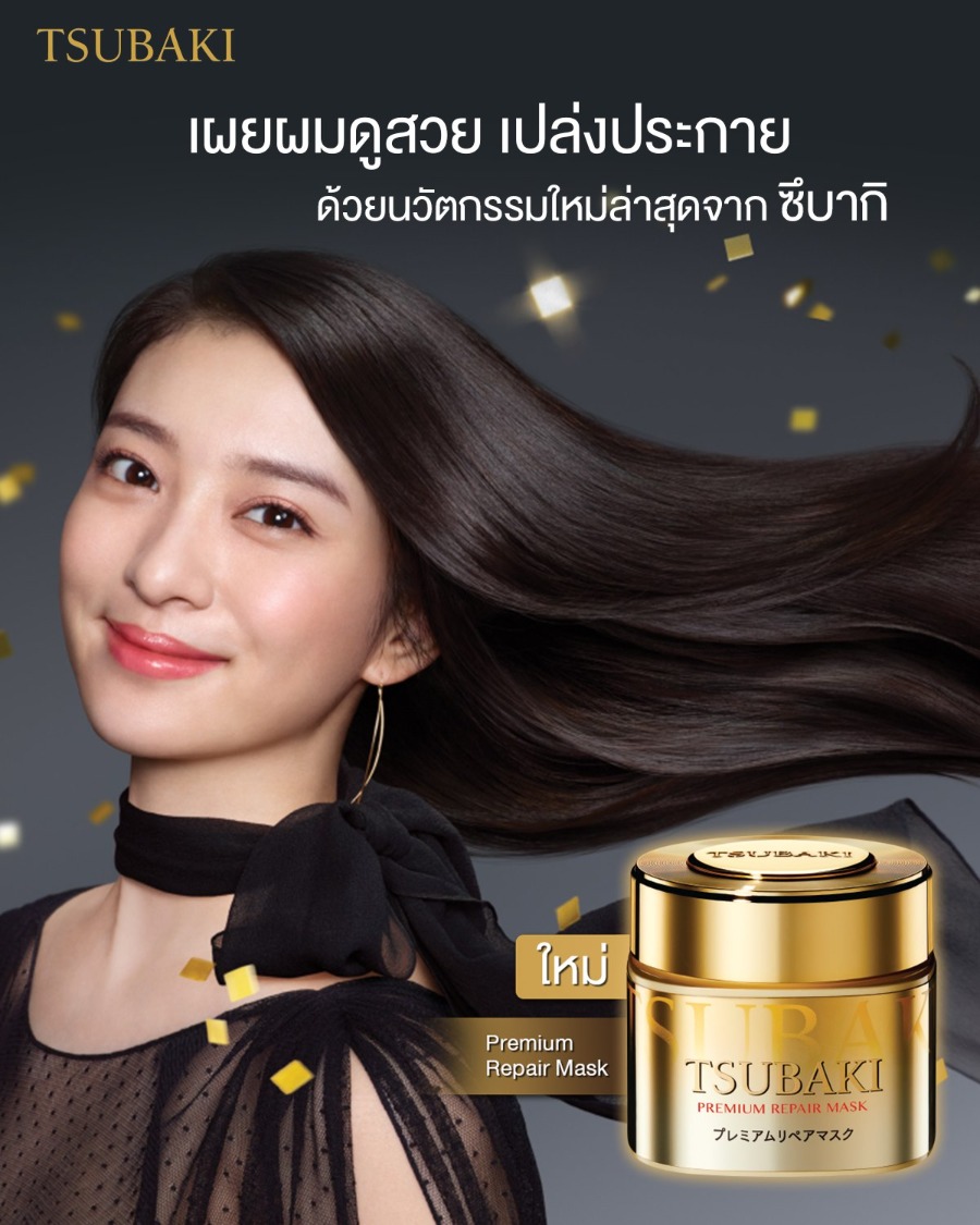 TSUBAKI Premium Repair Mask 180g.