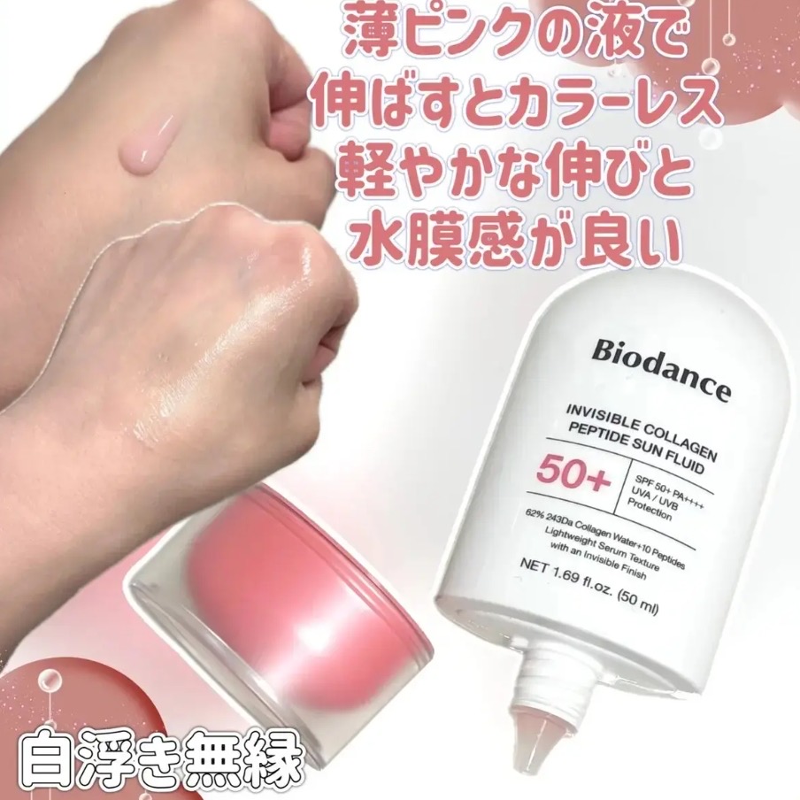 Biodance Invisible Collagen Peptides Sun Fluid 50ml.
