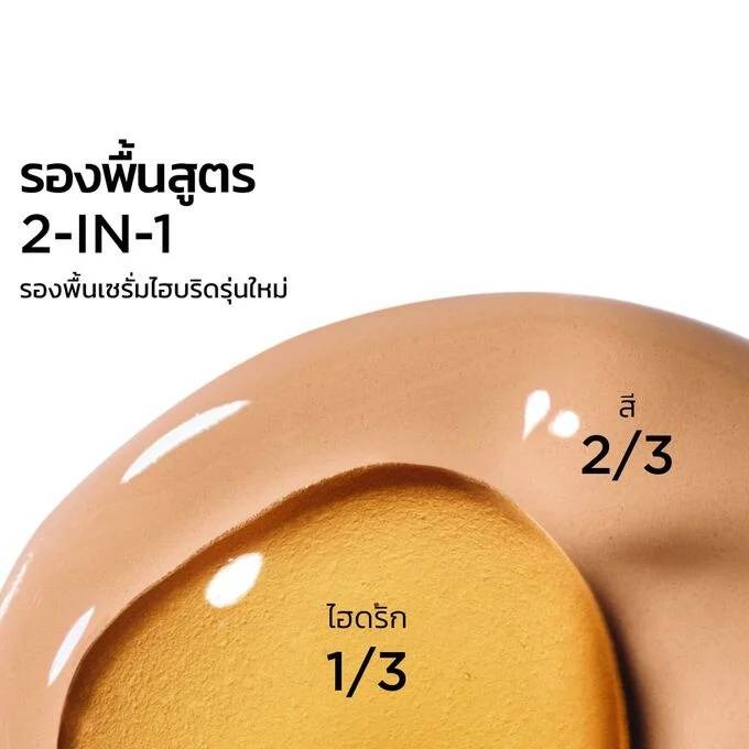 Clarins Double Serum Foundation 30ml. #M2N (เคาเตอร์ 2,500฿)